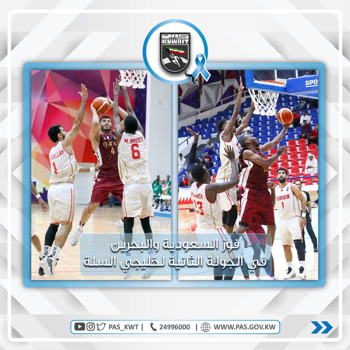  مباريات الجولة الثانية لبطولة المنتخبات الخليجية لكرة السلة للرجال