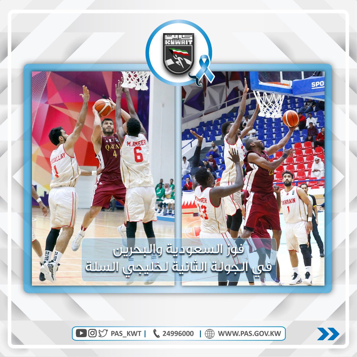 مباريات الجولة الثانية لبطولة المنتخبات الخليجية لكرة السلة للرجال