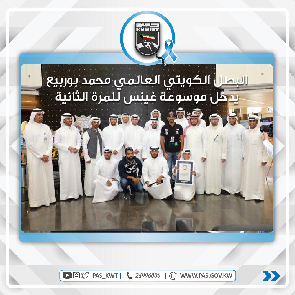 تهنئ الهيئة بطل رياضة الدراجات المائية