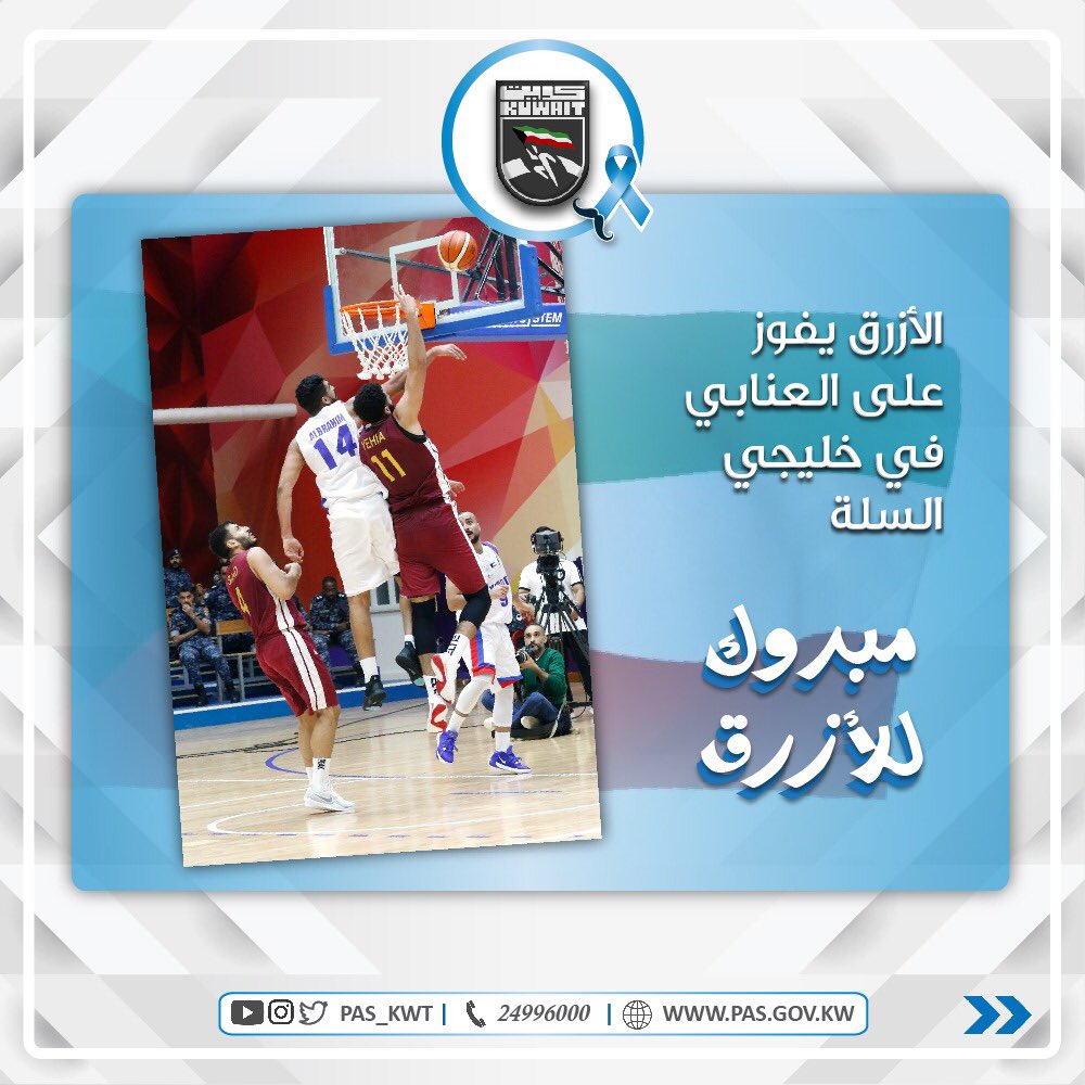 فاز منتخبنا الوطني لكرة السلة على نظيره القطري