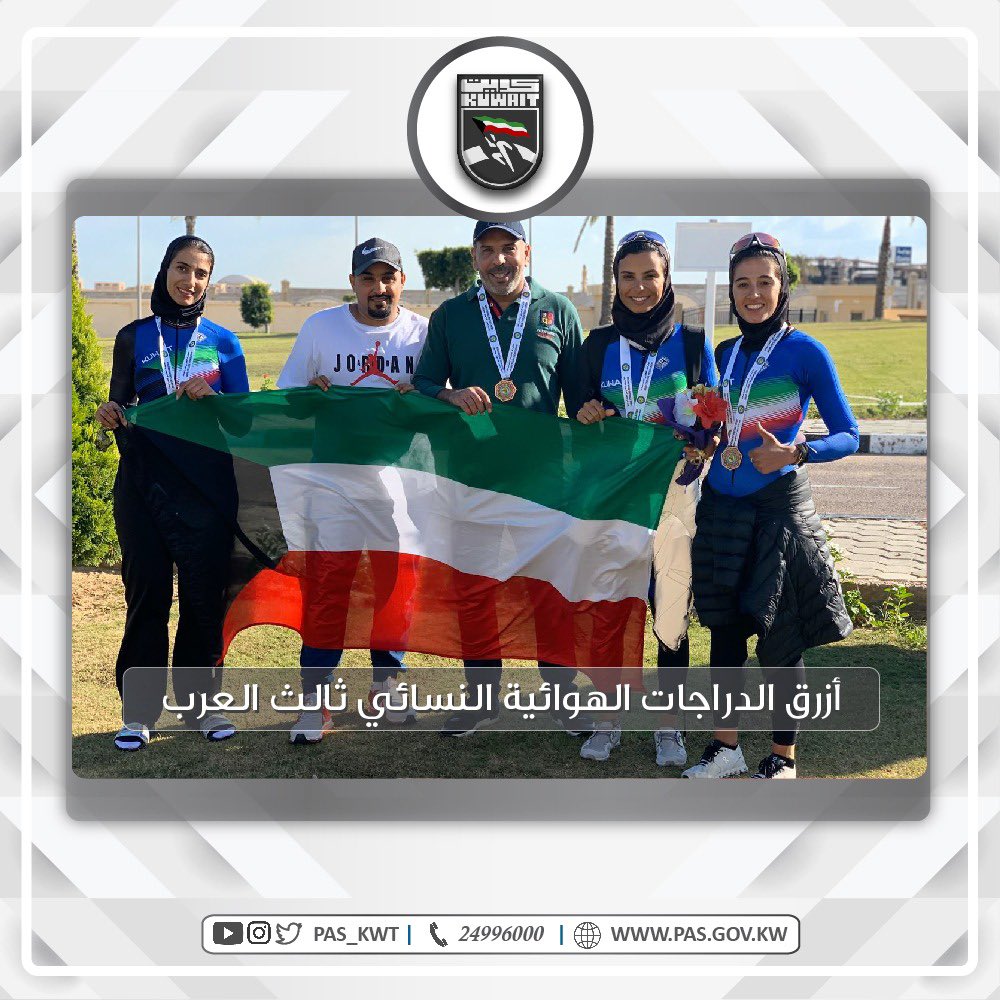 تهنئ الهيئة بطلات منتخب الكويت للدراجات الهوائية