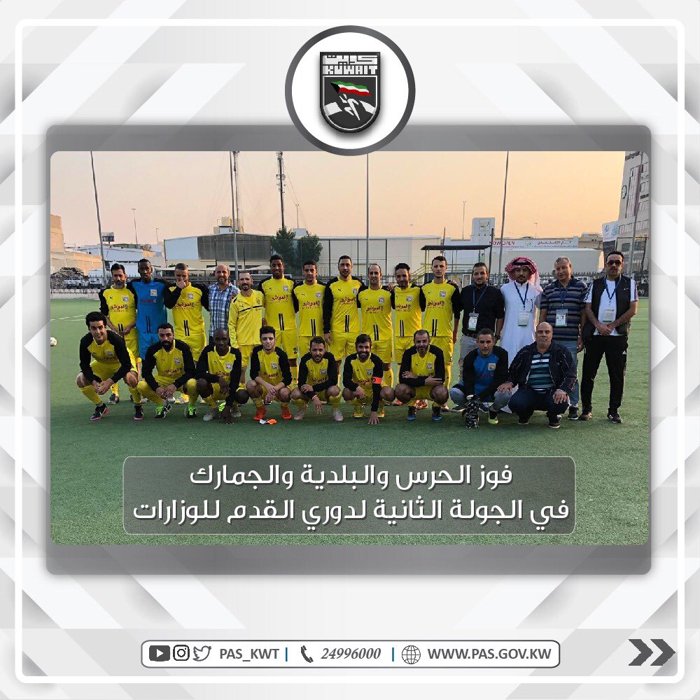 مباريات في الجولة الثانية لدوري الوزارات لكرة القدم