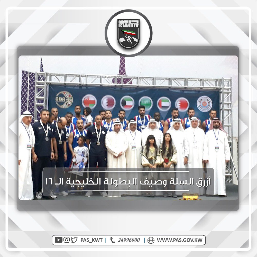حصل منتخبنا الوطني لكرة السلة على الميدالية الفضية خلال منافسات البطولة الخليجية
