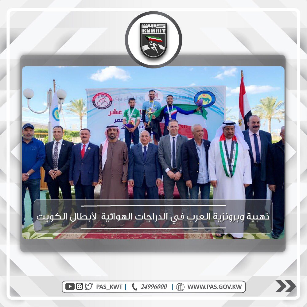 تهنئ الهيئة أبطال الدراجات الهوائية الكويتيين