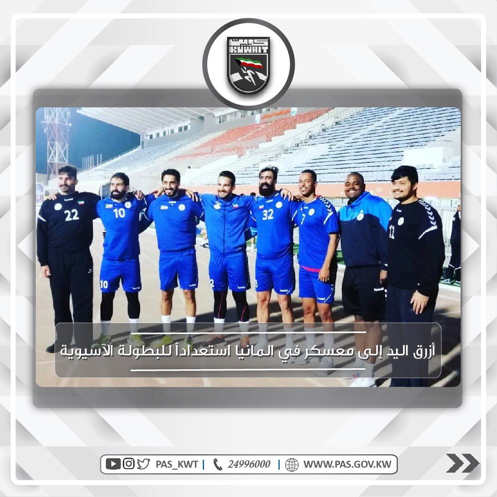 غادر إلى المانيا وفد منتخبنا الوطني لكرة اليد