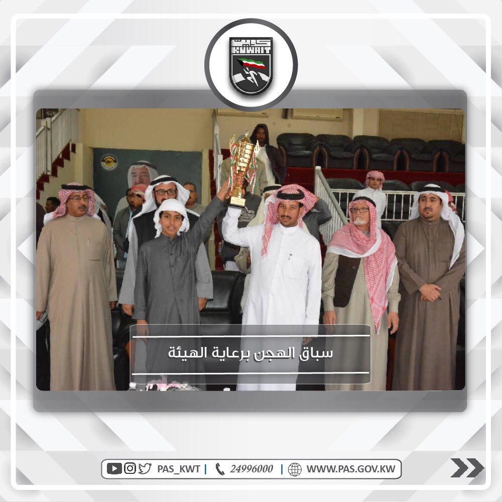 السباق العاشر للنادي الكويتي لسباق الهجن