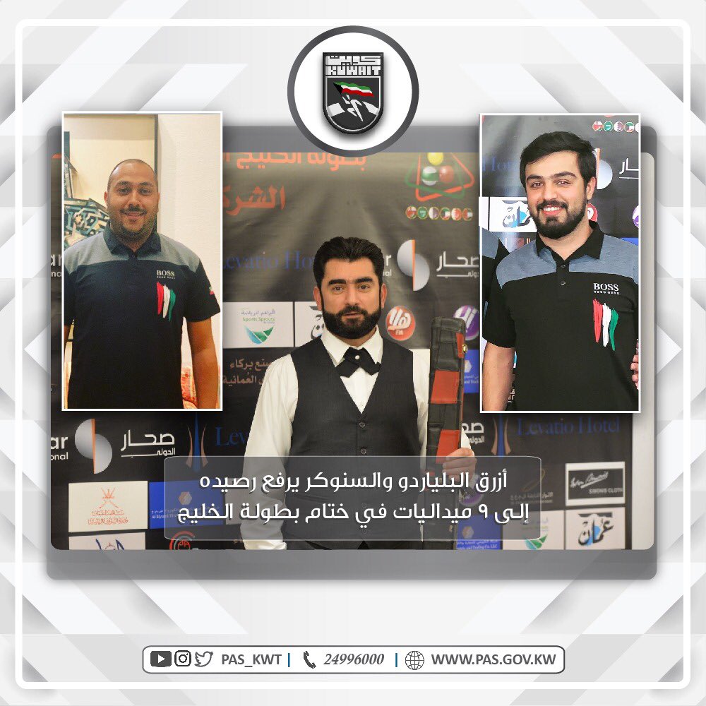 ختام بطولة الخليج