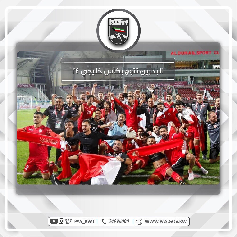 بطولة خليجي ٢٤ لكرة القدم