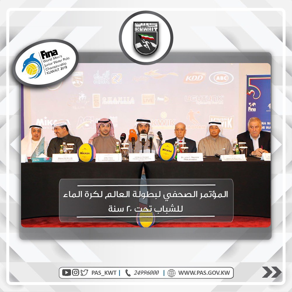 استضافة بطولة العالم لكرة الماء للناشئين