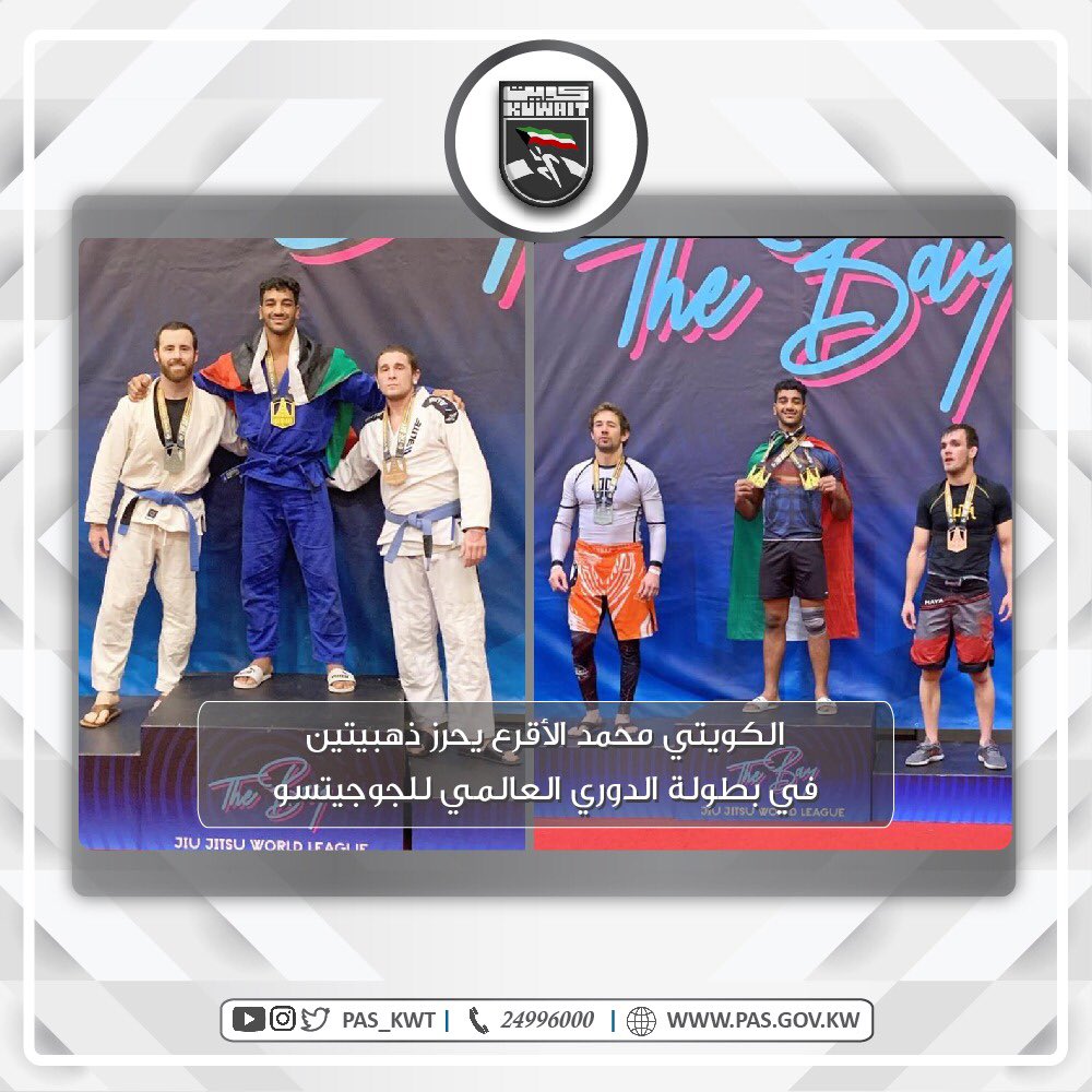 تهنئ الهيئة البطل الكويتي محمد الأقرع بإحراز ميداليتين ذهبيتين