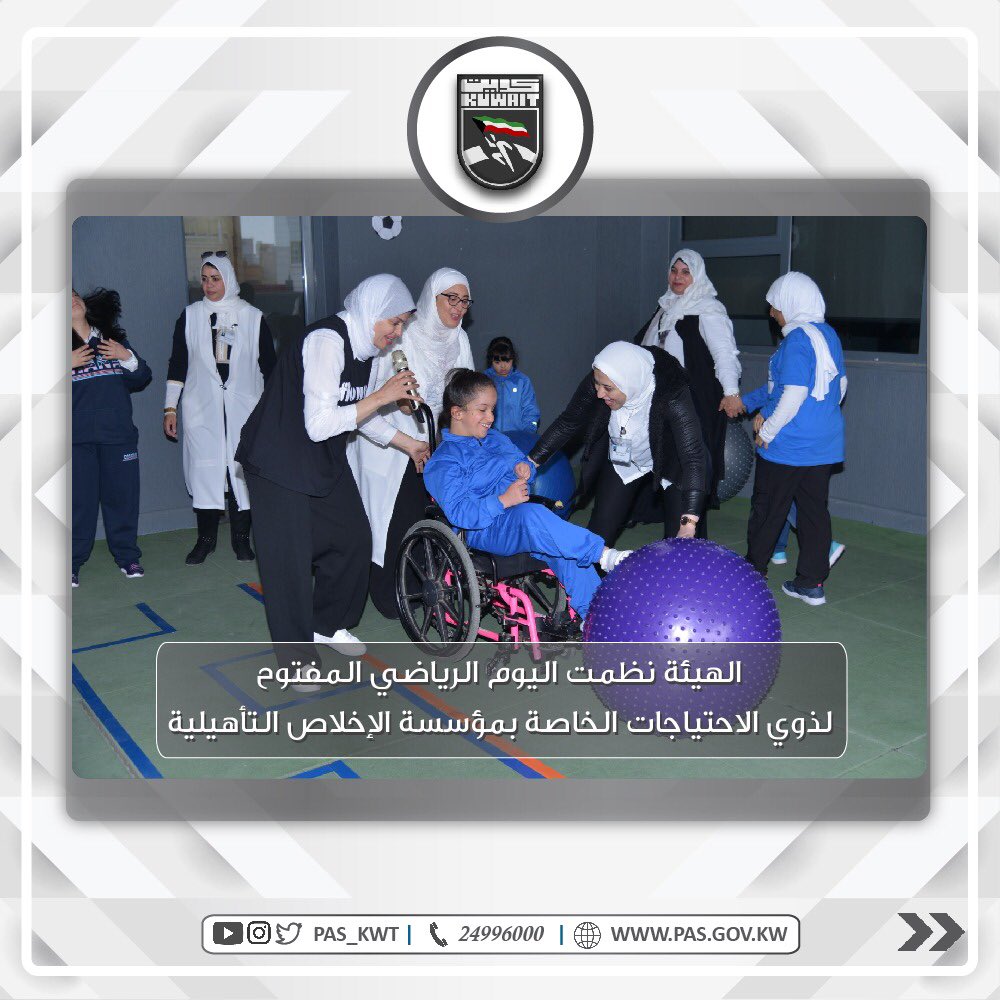  اليوم الرياضي تحت شعار  طاقة لا إعاقة 