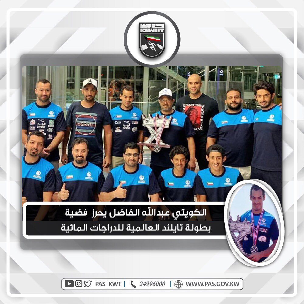 تهنئ الهيئة بطل رياضة الدراجات المائية 