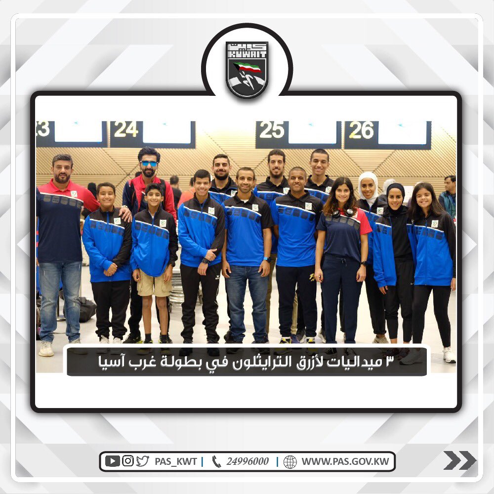 تهنئ الهيئة أبطال منتخبنا الوطني للترايثلون