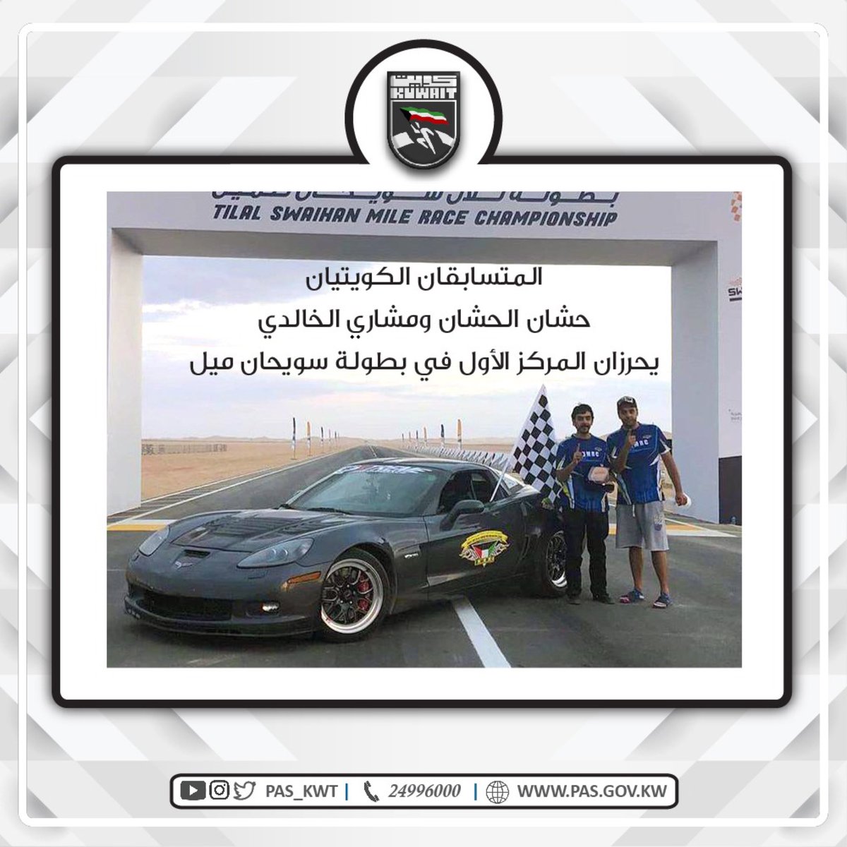 بطولة سويحان ميل 