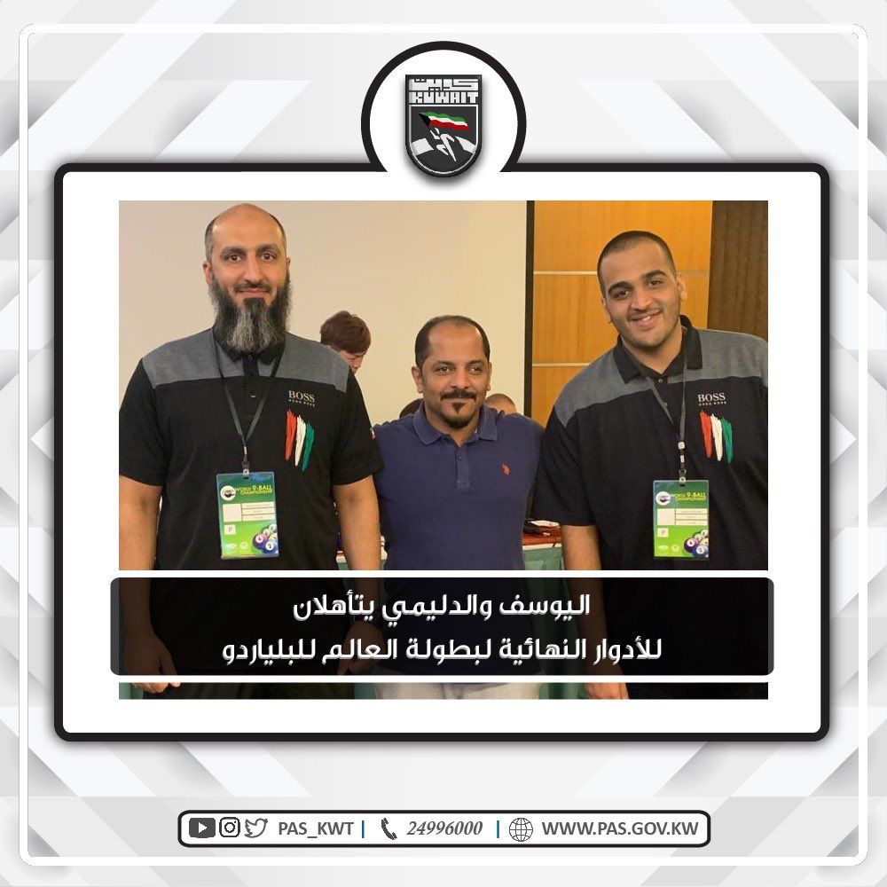 لأدوار النهائية لبطولة العالم للبلياردو