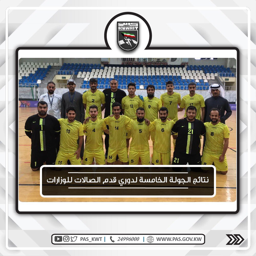 مباريات الجولة الخامسة لدوري قدم الصالات للوزارات