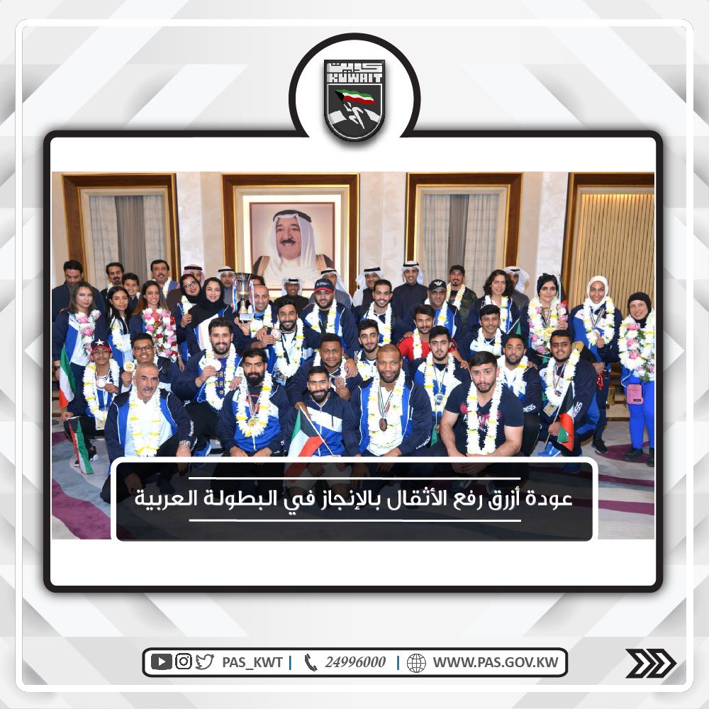  أبطال وبطلات منتخبنا الوطني لرفع الأثقال