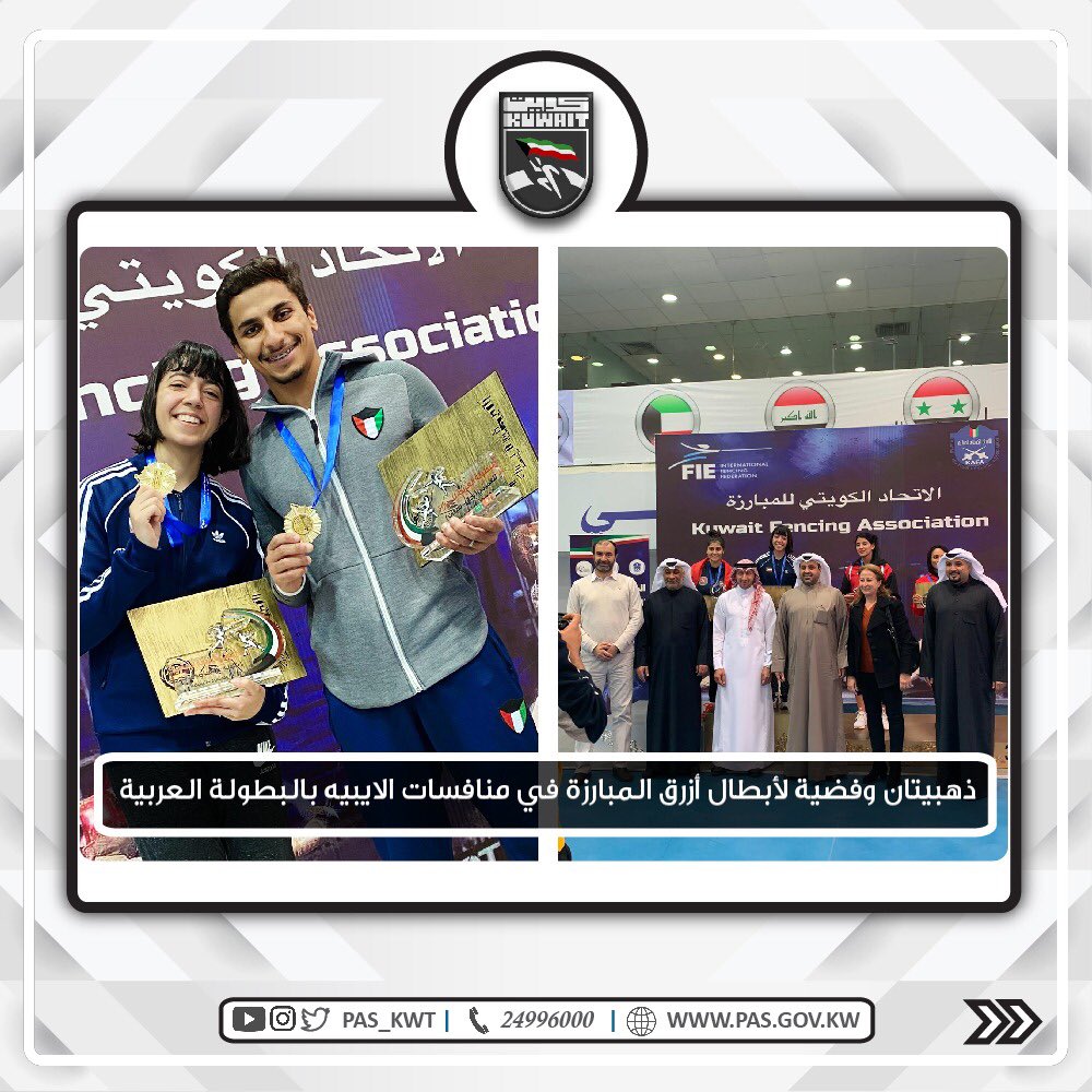 البطولة العربية للمبارزة للعمومي