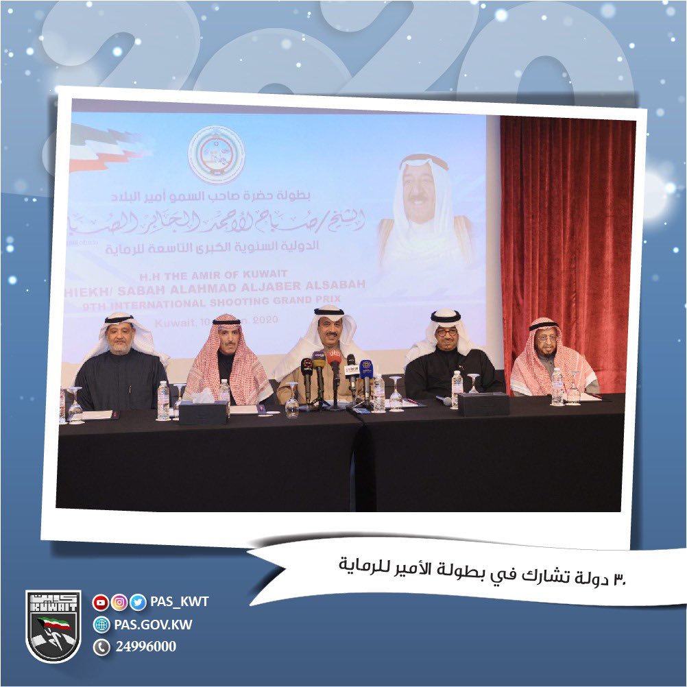 بطولة الأميرالدولية التاسعة للرماية