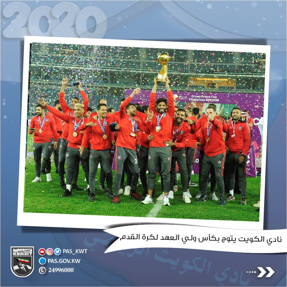 فاز نادي الكويت بكأس سمو ولي العهد لكرة القدم