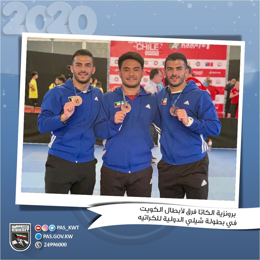 برونزية الكاتا لابطال الكويت في بطولة شيلي الدولية للكراتيه