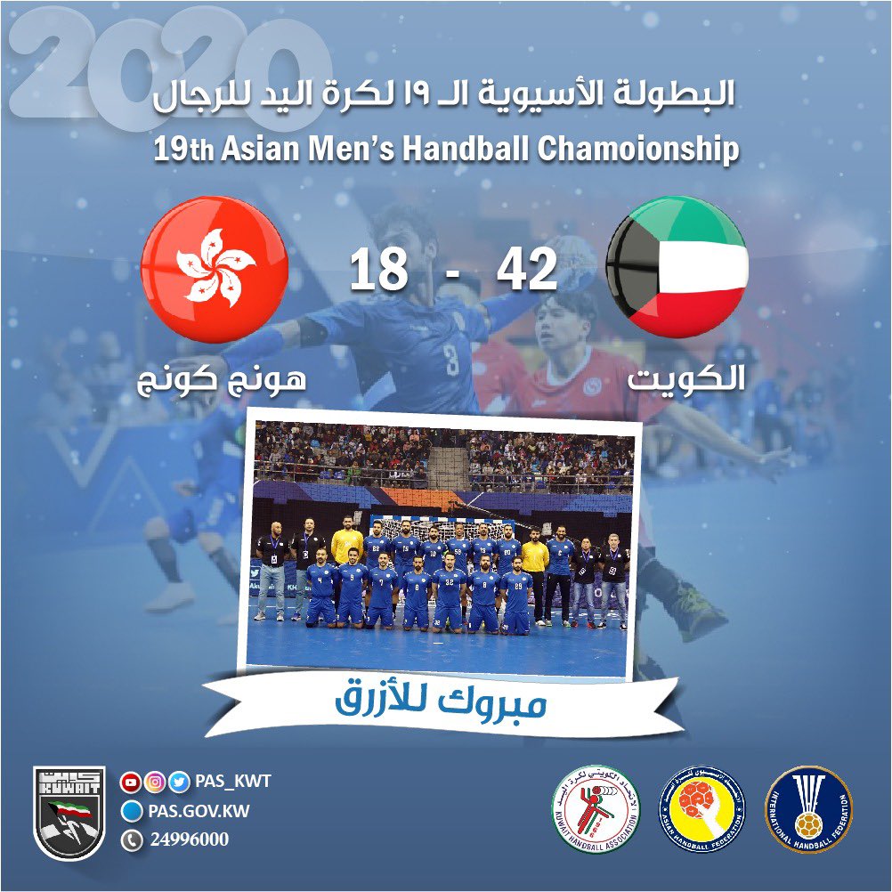 البطولة الآسيوية لكرة اليد