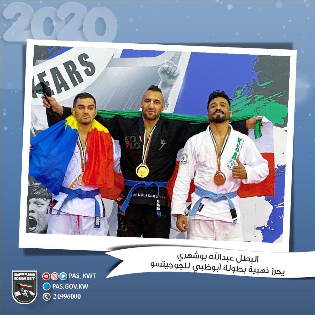  بطولة أبوظبي لمحترفي الجوجيتسو