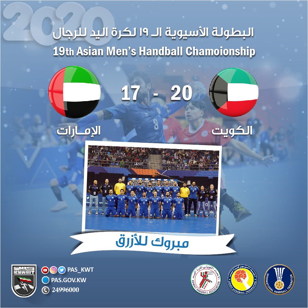 أزرق اليد يحقق العلامة الكاملة ويتصدر مجموعته