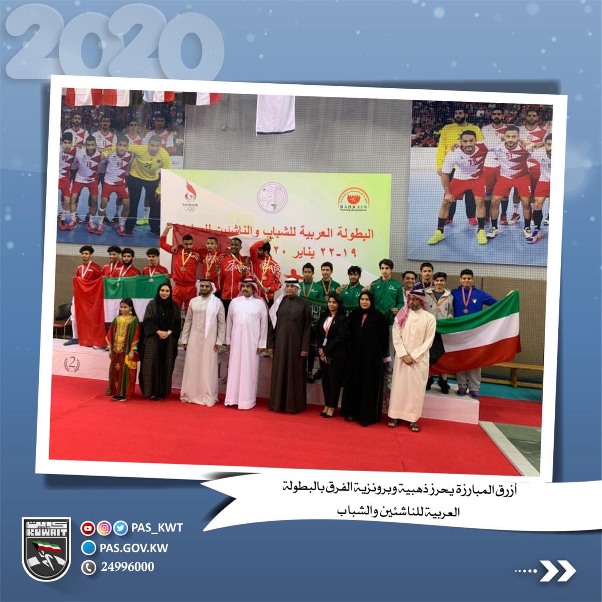 أبطال أزرق المبارزة