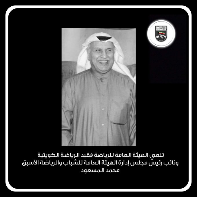 فليطح ينعي محمد المسعود