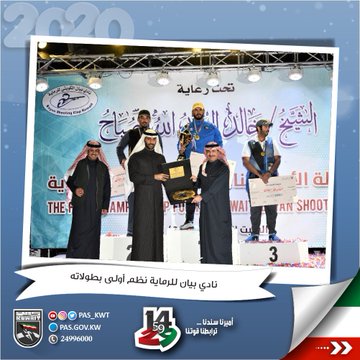 نادي بيان للرماية نظم أولى بطولاته