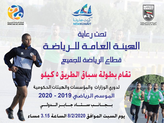 بطولة سباق الطريق