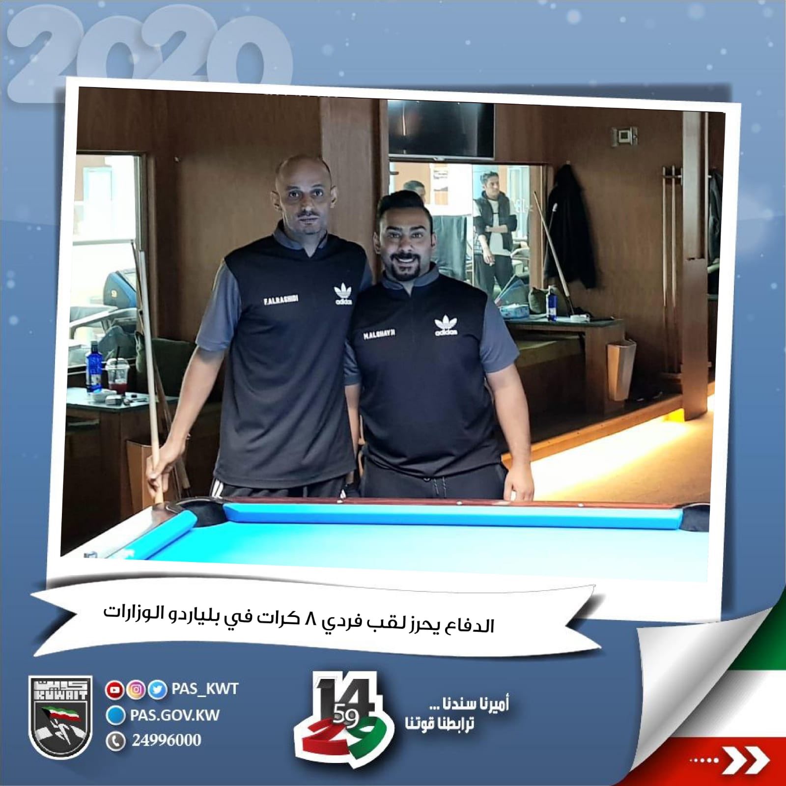 الدفاع يحرز لقب فردي ٨ كرات  في بلياردو الوزارات 