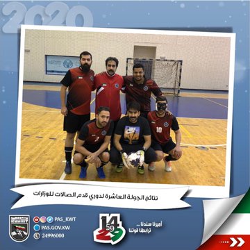 نتائج الجولة العاشرة لدوري قدم الصالات للوزارات