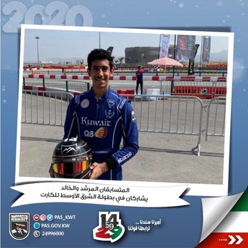 بطولة الشرق الأوسط للكارت