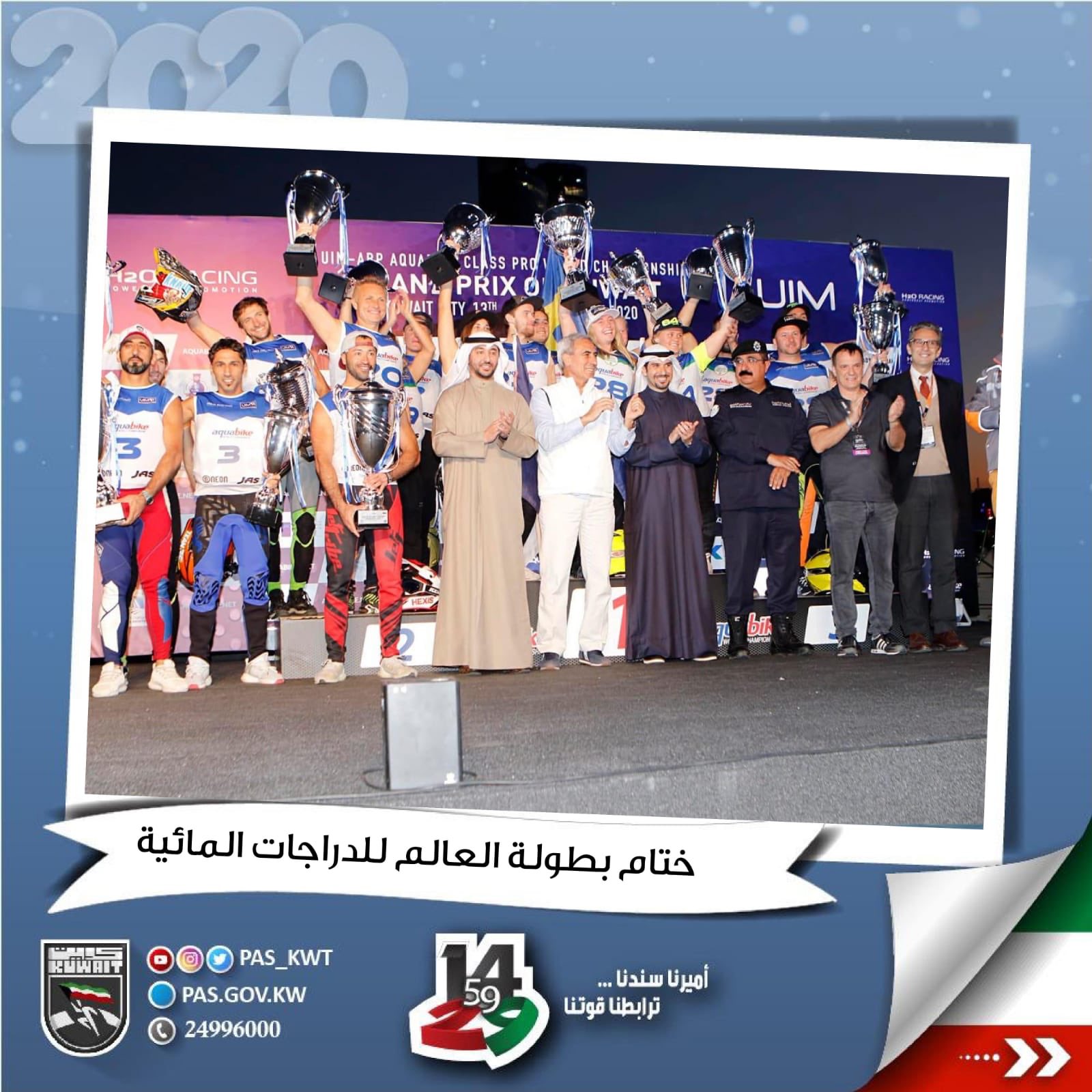 ختام بطولة العالم للدراجات المائية