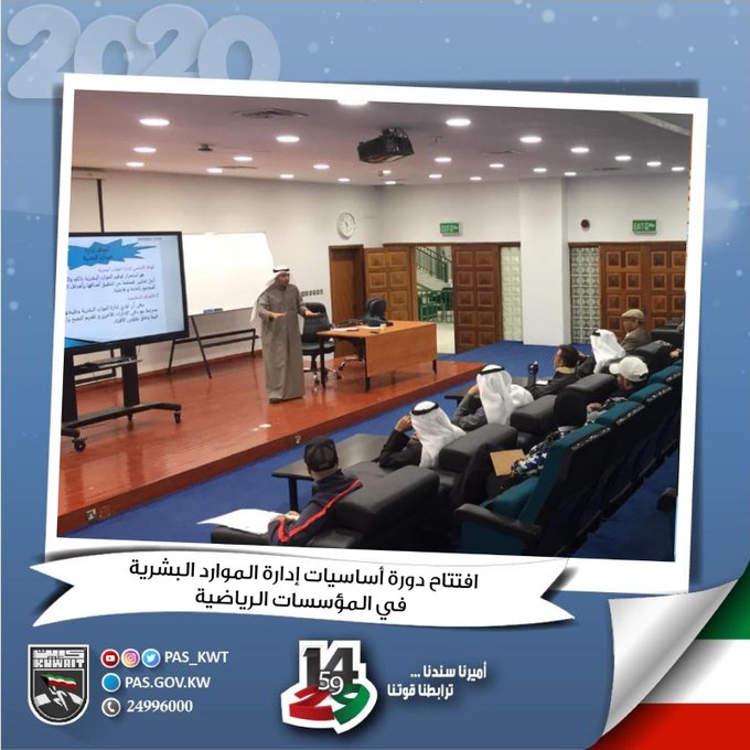 دورة اساسيات إدارة الموارد البشرية في المؤسسات الرياضية