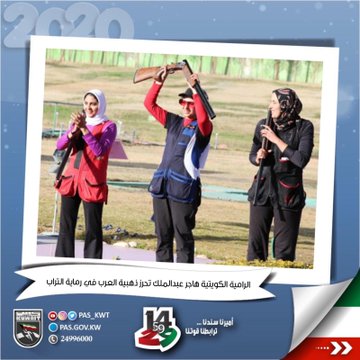 البطولة العربية الخامسة عشر وبطولة الشيخة فاطمة بنت مبارك العالمية للسيدات بالقاهرة