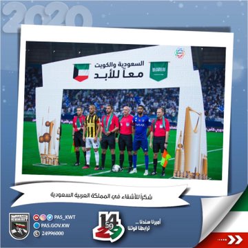 كل الشكر للهيئة العامة للرياضة بالمملكة العربية السعودية