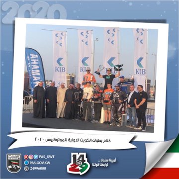  منافسات البطولة التي نظمها النادي الدولي الكويتي لرياضة السيارات والدراجات الآلية 