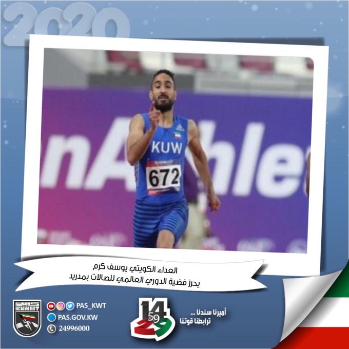 نهنئ العداء البطل يوسف كرم بإحراز المركز الثاني