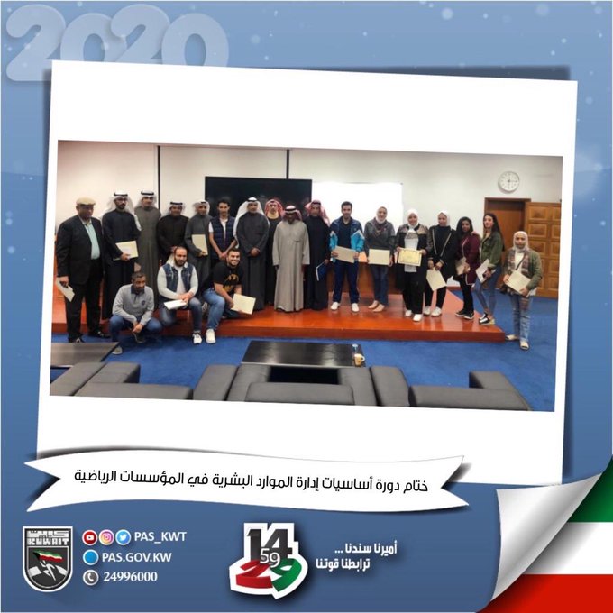 ختام دورة إدارة الموارد البشرية في المؤسسات الرياضية