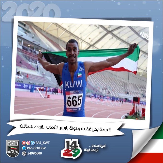 نهنئ العداء البطل يعقوب اليوحة بإحراز الميدالية الفضية