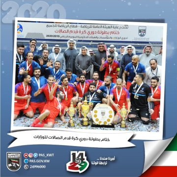 ختام بطولة دورة كرة القدم للصالات