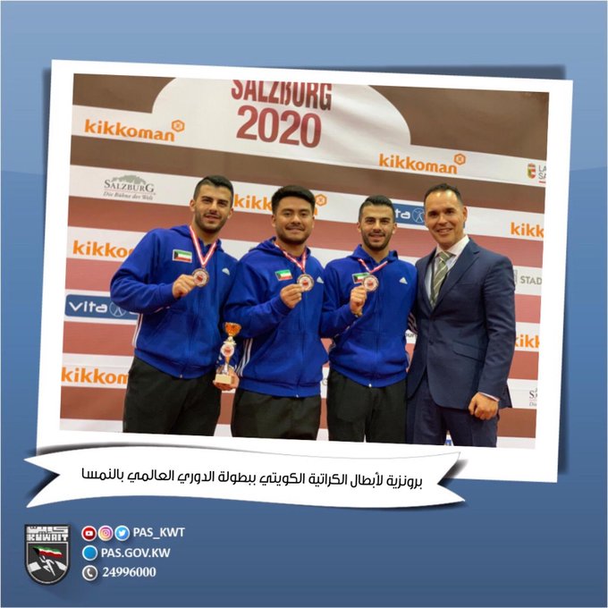 برونزية لأبطال الكراتيه الكويتي ببطولة الدوري العالمي في النمسا
