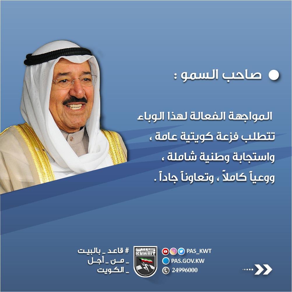 كلمة صاحب السمو