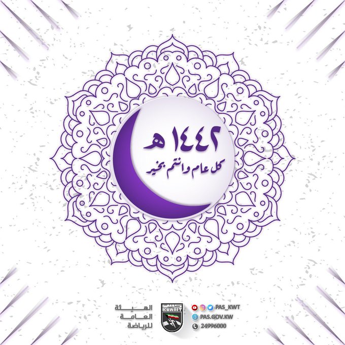 كل عام وانتم بخير