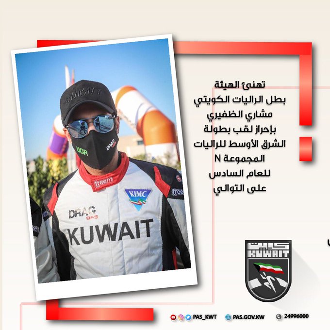بطل الراليات الكويتي مشاري الظفيري