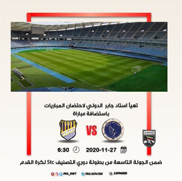 بطولة دوري التصنيف Stc لكرة القدم