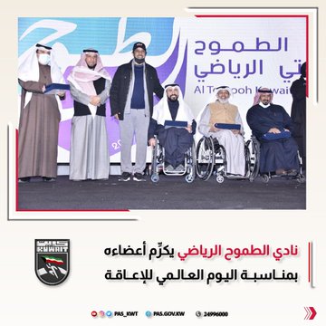 الاحتفال باليوم العالمي للأشخاص ذوي الإعاقة